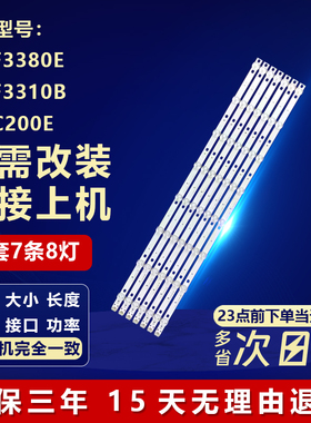 全新适用TCL L32F3380E L32F3310B L32C200E液晶电视专用背光灯条
