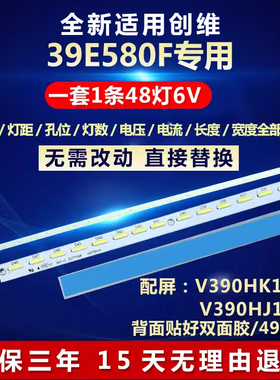 全新适用创维39E580F液晶电视机背光LED专用灯条4AD074762