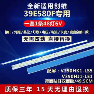 全新适用创维39E580F液晶电视机背光LED专用灯条4AD074762