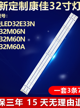 适用康佳LED32E33N LED32M06N LED32M60N LED32M60A电视背光灯条