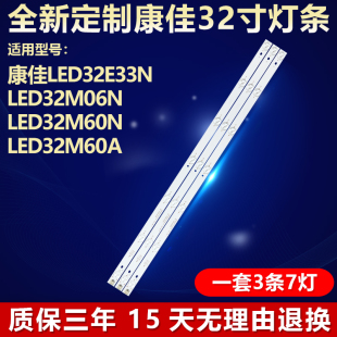 适用康佳LED32E33N LED32M06N LED32M60N LED32M60A电视背光灯条