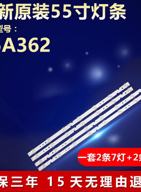适用TCL55寸55A362液晶电视55S405LACA灯条铝基板4C-LB5507-HR0J