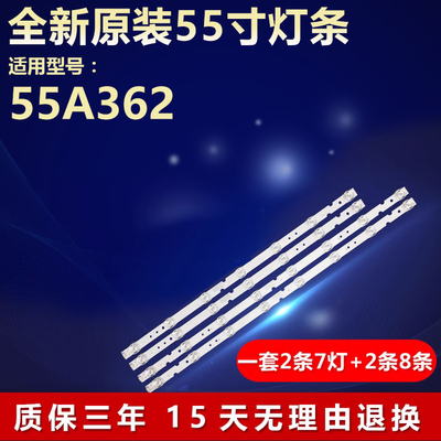 适用TCL55寸55A362电视灯条