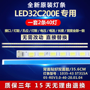 全新适用TCL LED32C200E液晶电视机背光灯条STA315A05_REV3.0_40