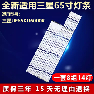 适用三星UE65KU6000K液晶电视背光灯条S REV1.4 5U75