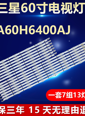 适用三星UA60H6400AJ背光灯条SAMSUNG-2014SVS60F-3228-L08/R05R2