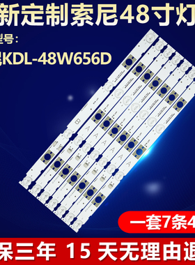 全新适用48寸索尼KDL-48W656D液晶电视背光专用灯条LB48009 V1_03