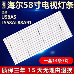 全新适用海尔U58A5 LS58AL88A91 电视机背光灯条DS58M61-DS01-V01