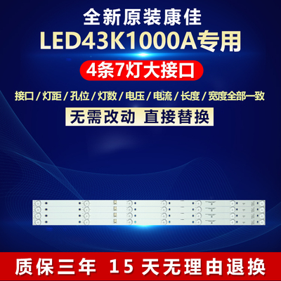 康佳电视灯条全新原装