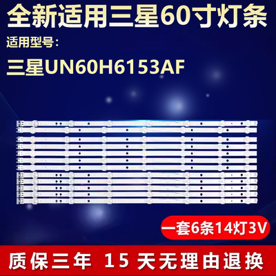 适用三星UN60H6153AF电视LED灯条D3GE-600SMB-R1  D3GE-600SMA-R2
