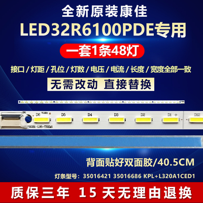 新原装康佳LED32R6100PDE灯条
