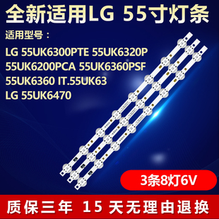 55UK6200PCA液晶电视背光灯条 55UK6320P 全新适用LG 55UK6300PTE