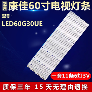 适用60寸康佳LED60G30UE液晶电视机LED灯条LED58G9200U 35021902