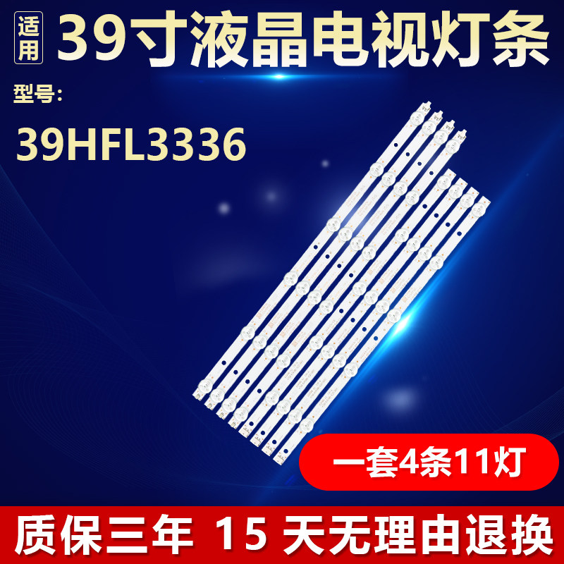 适用飞利浦冠捷39HFL3336/T3灯条