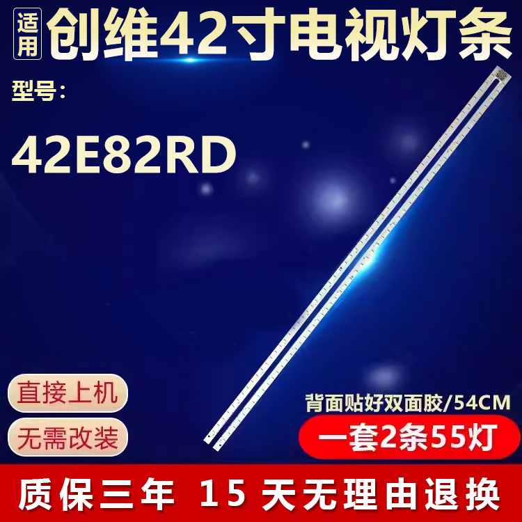 全新适用创维42E82RD电视背光灯条3660L-0374A 42" V6 Edge FHD-3