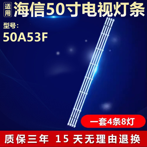 全新适用海信50A53F液晶电视机背光灯条JL.D50081330-003AS-M_V01