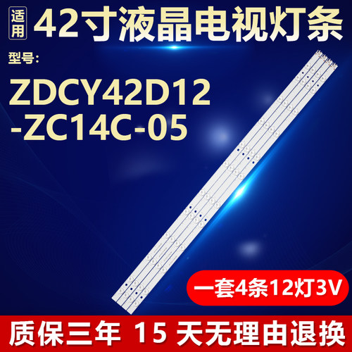 全新原装组装机杂牌机电视机灯条