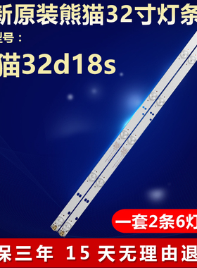 全新适用适用熊猫32d18s液晶电视机背光LED灯条OY32D06-ZC22AG-03