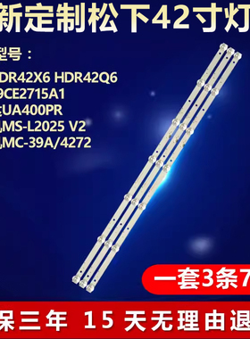 适用三洋39CE2715A1灯条CC02385D671V07 385B 385E20 3X7 7S1P