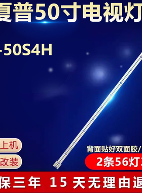 适用夏普LC-50S4H电视背光LED灯条62002B000A1B00/2B00液晶背光