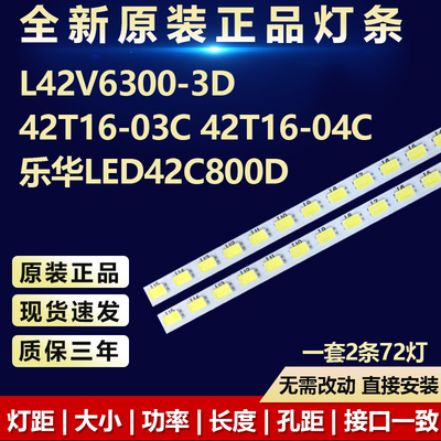全新原装电视42T16-03c背光灯条