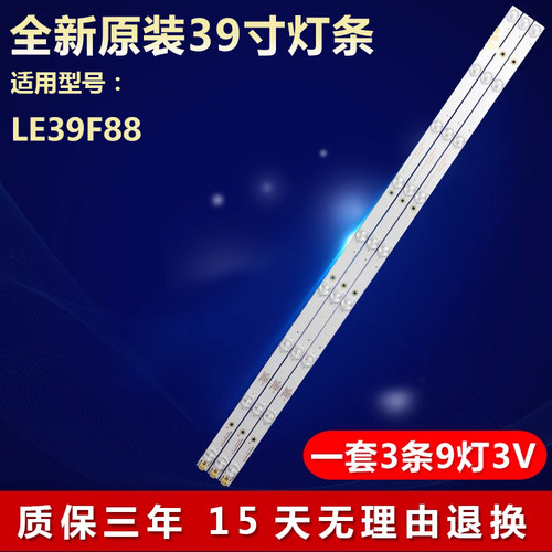 全新原装熊猫LE39F88专用灯条