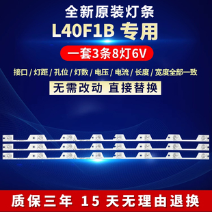 LB4008 HR4 40寸L40F1B电视背光灯条40HR330M08A5 全新适用TCL
