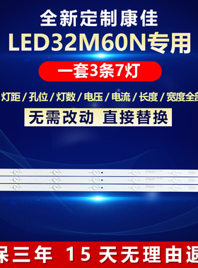 全新适用康佳LED32M60N液晶电视背光LED灯条AHKK32D07-ZC15F-02