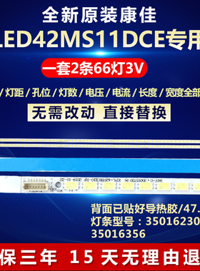 全新适用康佳LED42MS11DCE电视机灯条KPL+420B1CE10-RF 3501572