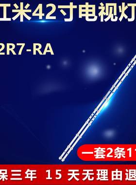 适用42寸红米L42R7-RA液晶电视背光专用灯条 LED42D11-ZC52AG-02