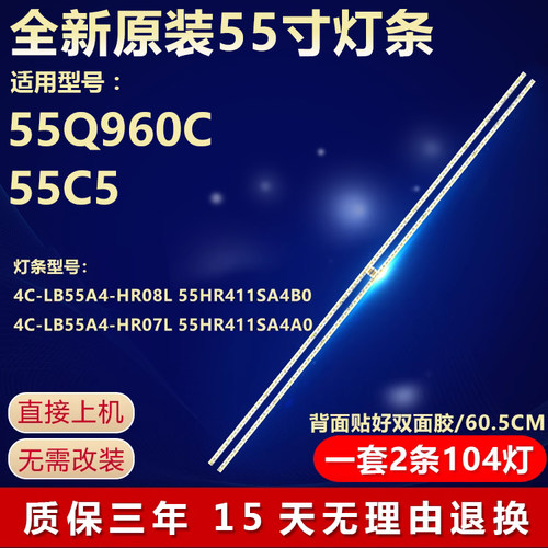 全新原装55Q960C电视机灯条