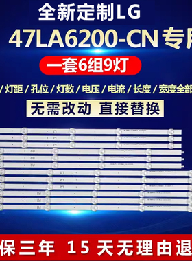 全新适用LG 47LA6200-CN液晶电视机背光LED灯条型号：6916L-1174A