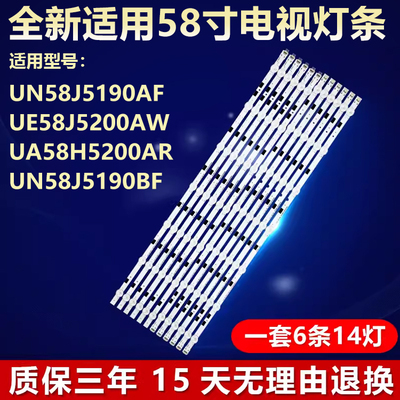 三星UN58J5190AF UE58J5200AW UA58H5200AR UN58J5190BF电视灯条