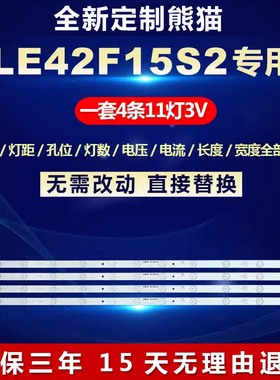 适用熊猫LE42F15S2电视机背光灯条303TT416031 0D416D11-ZC14F-02