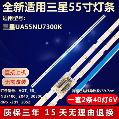 三星UA55NU7300K电视背光灯条