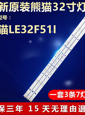 全新适用适用熊猫LE32F51I液晶电视机背光LED灯条303WY320031