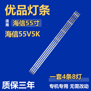 适用海信55V5K灯条CRH JL.D55081330 003ZS BK55Y13030T040804P