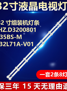 适用飞32寸组装机灯条SJ.HZ.D3200801-2835BS-M HD32L71A-V01灯条