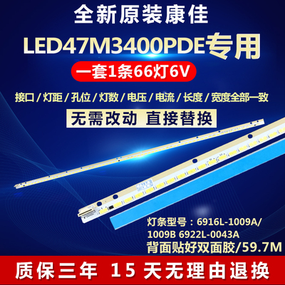 全新原装康佳LED47M3400PDE灯条