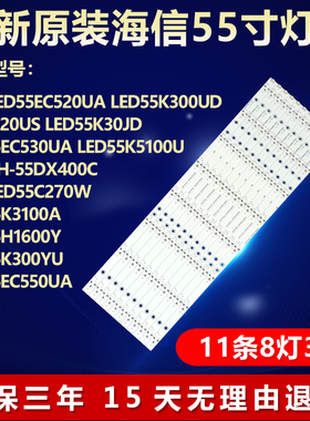 新适用海信LED55EC520UA LED55K300UD 55EC520US LED55K30JD灯条