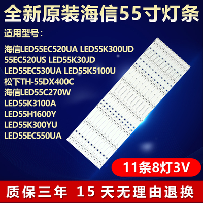 全新原装海信LED55K300YU灯条