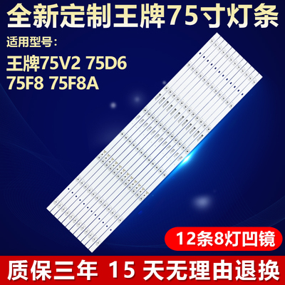 TCL75V275D675F875F8A灯条