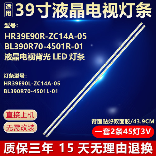 39寸液晶电视背光灯条