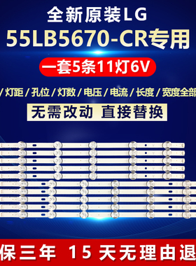 全新适用LG 55LB5670-CR液晶电视机背光专用灯条type 6916L-1730A