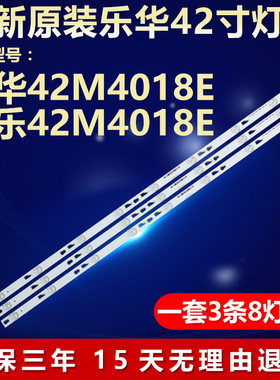 适用TCL L40F3800U灯条YHF-4C-LB4008-YH3 TOT-40F3800-3X8-3030