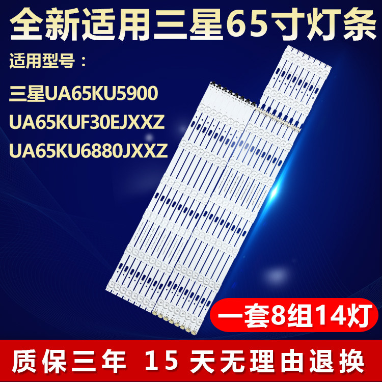 全新适用三星UA65KUF30EJXXZ灯条