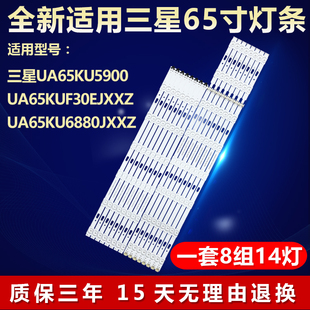适用三星UA65KUF30EJXXZ UA65KU5900 UA65KU6880JXXZ电视背光灯条