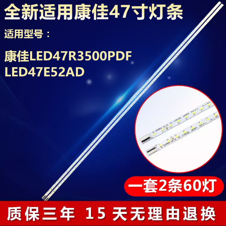 适用康佳LED47E52AD LED47R3500PDF灯条KPL+470B1LED2 1 35018079