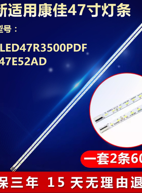 适用康佳LED47E52AD LED47R3500PDF灯条KPL+470B1LED2 1 35018079