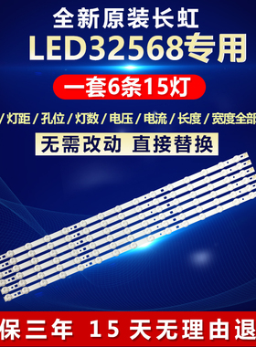 全新适用适用32寸长虹LED32568液晶电视机背光LED灯条CH32L31B
